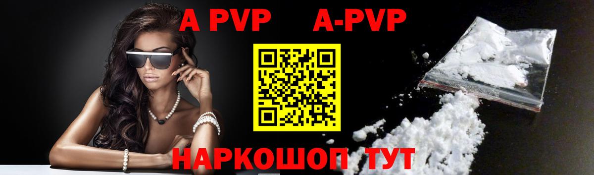 Альфа ПВП VHQ Сертолово