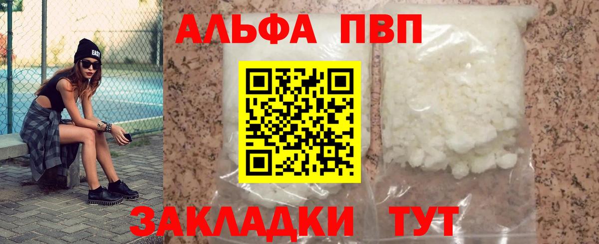 Сертолово  APVP  Вход с VPN  Alfa_PVP мука  A PVP мука  A PVP кристаллы 