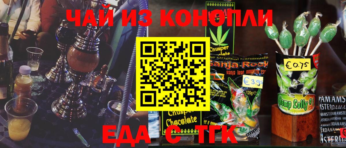 Canna-Cookies конопля  Вход с VPN  Сертолово 