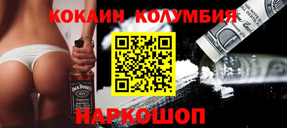 Cocaine  цена   Вход с VPN  Сертолово  КОКАИН Columbia 