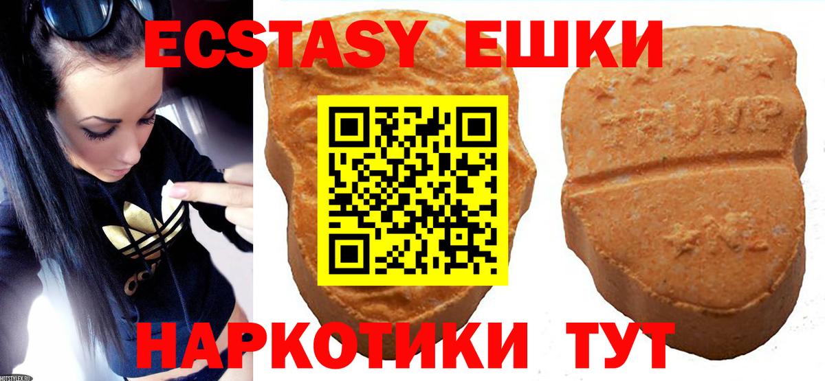 Экстази  Вход с VPN  Сертолово  Экстази 300 mg  Экстази таблы 