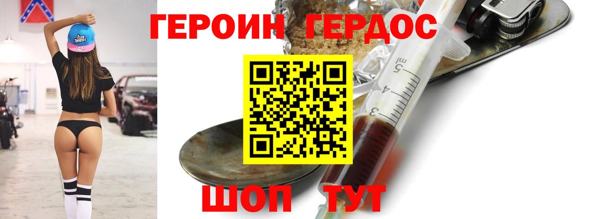 Героин Афган Сертолово