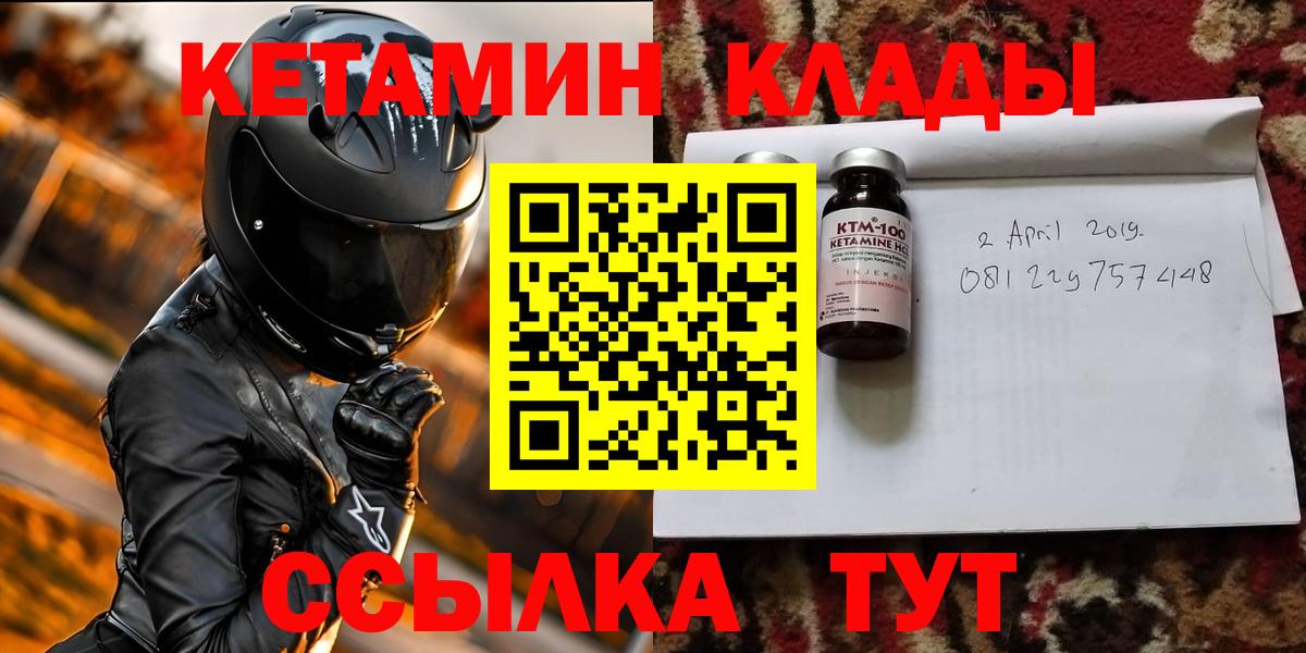 Кетамин ketamine  Кетамин ketamine  Вход с VPN  Сертолово 