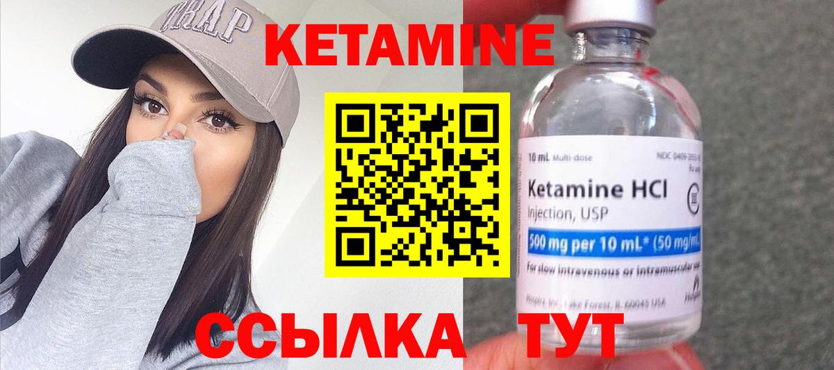 Кетамин VHQ Сертолово