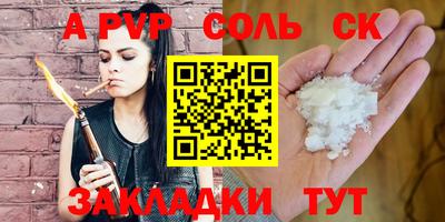а пвп мука Бугуруслан