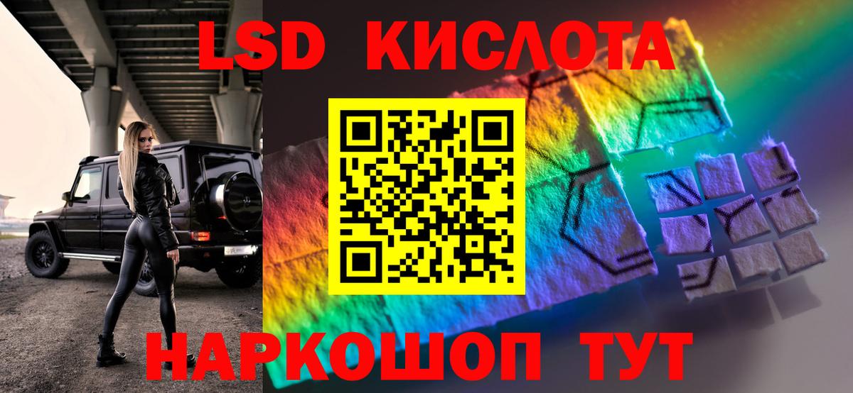 LSD-25 экстази кислота Сертолово