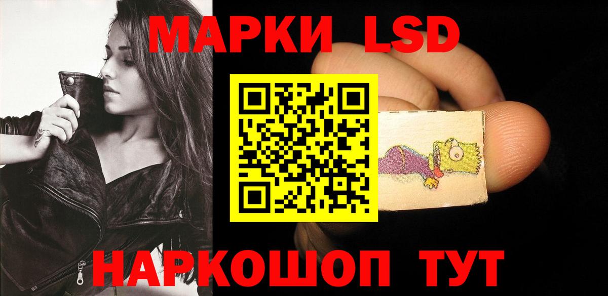 Лсд 25 экстази кислота  LSD-25 экстази кислота  Вход с VPN  Сертолово 