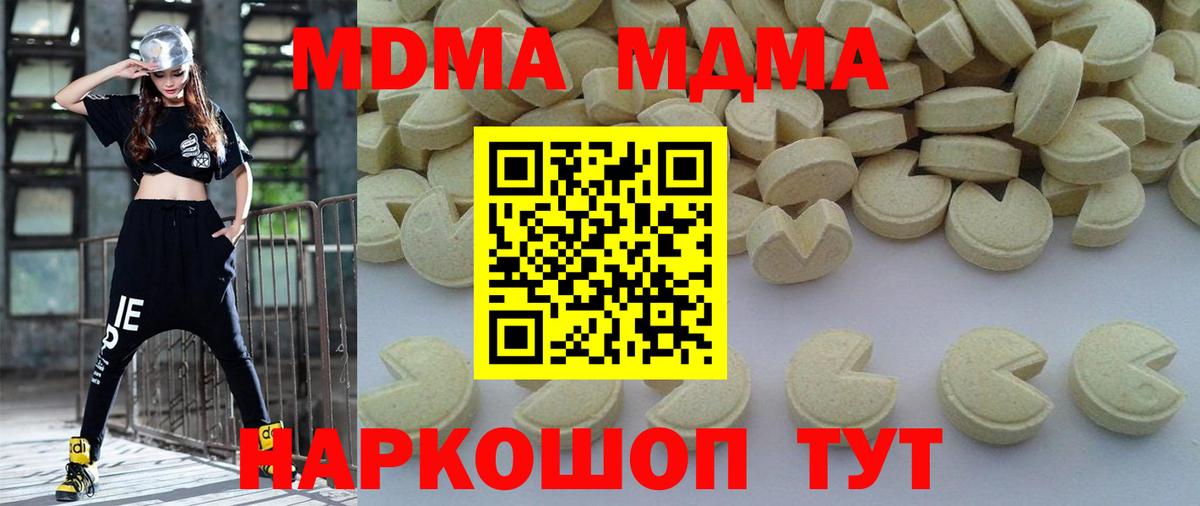 МДМА  Вход с VPN  МДМА Molly  Сертолово  МДМА crystal 