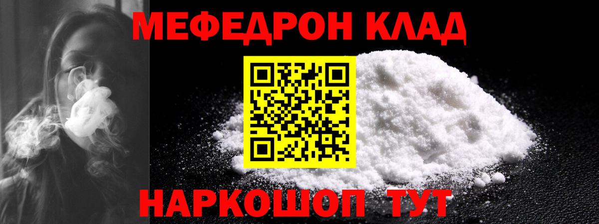 Меф  Сертолово