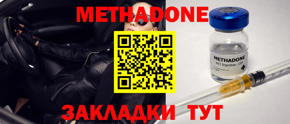 Метадон methadone  МЕТАДОН VHQ  Вход с VPN  блэк спрут сайт  Сертолово 