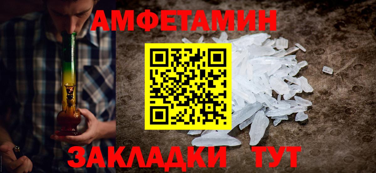 Метамфетамин Декстрометамфетамин 99.9% Сертолово