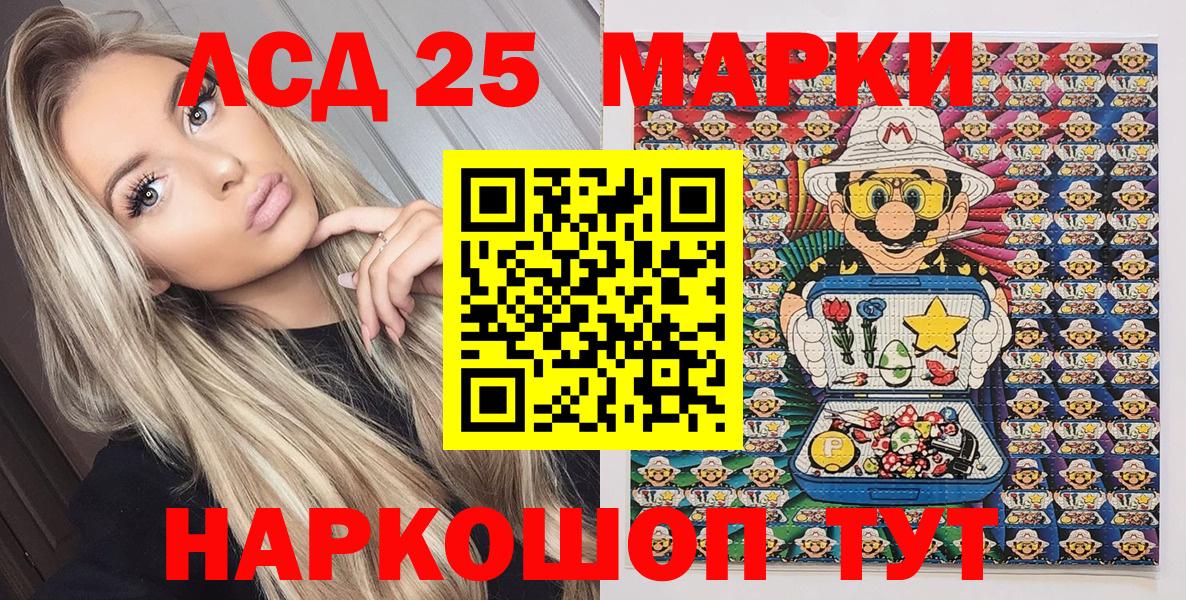 Марки NBOMe  Вход с VPN  Сертолово  Марки NBOMe 1,8мг 