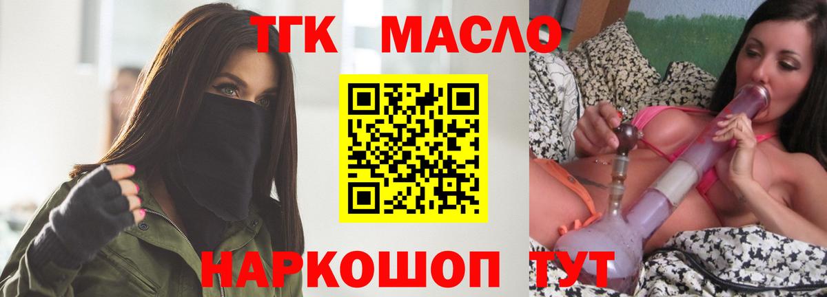 Дистиллят ТГК жижа  Вход с VPN  ТГК THC oil  где найти   Сертолово 
