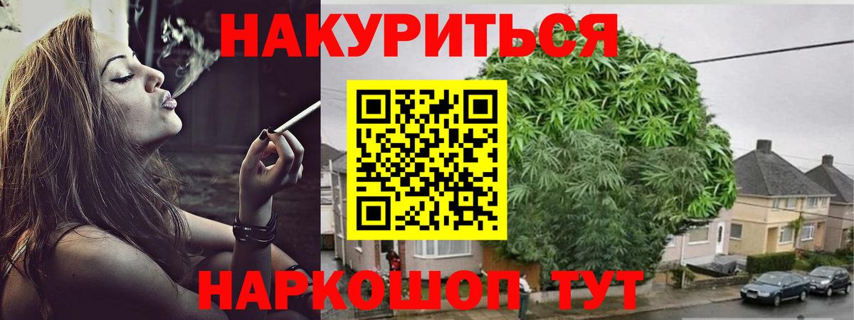Конопля White Widow  Вход с VPN  Бошки Шишки VHQ  Сертолово  Шишки марихуана тримм 